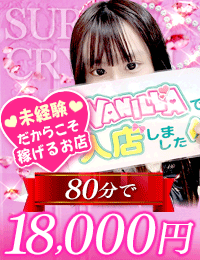 スーパークリスタル