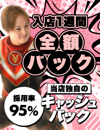 広島性感マッサージ倶楽部マル秘世界