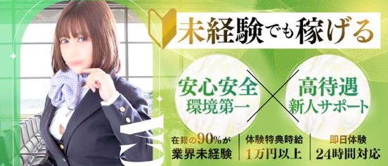 Line（札幌YESグループ）