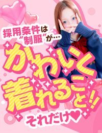 ドM女学園大阪