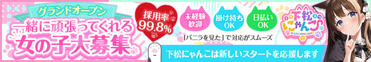 下松にゃんこ