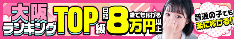 妄想する女学生たち 梅田校