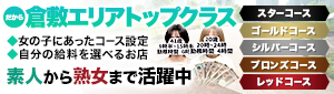 お姉さん人妻専門店FANTASY