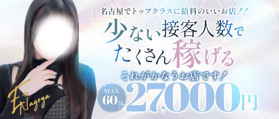 E+名古屋(E+グループ)