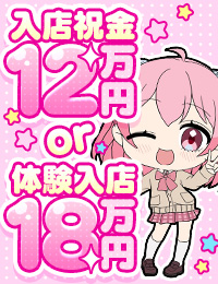 デリっ娘。山形店
