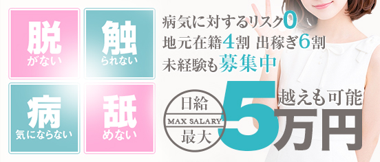 出張メンズエステ TORICO SPA 高知店