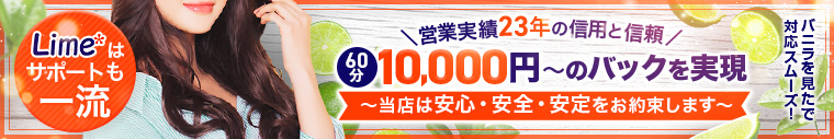 Lime* 青森県の大型トップブランド