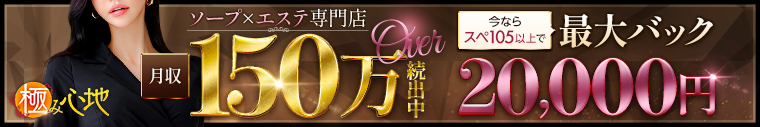 極み心地