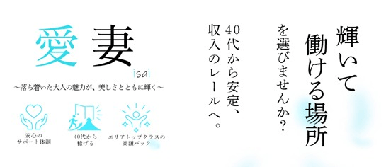 isai～愛妻～