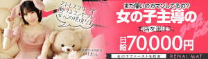 恋愛マット同好会