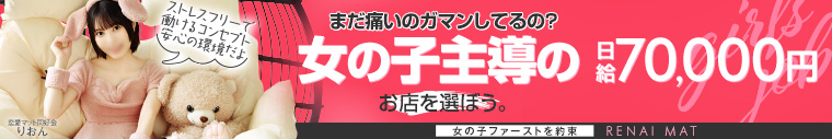 恋愛マット同好会