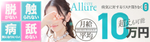 ESTE ALLURE