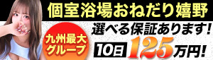 個室浴場おねだり嬉野