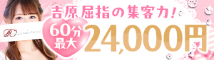 ロマネコンティ（ルシャナグループ）