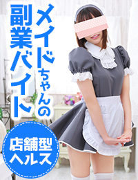 メイドin中野 （東京ハレ系）