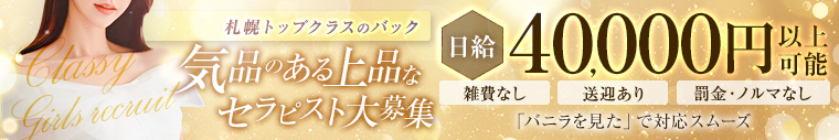 Classy クラッシー