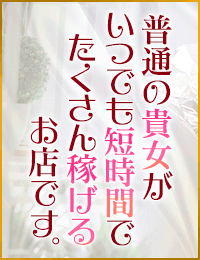 ミスミセス伊勢崎店