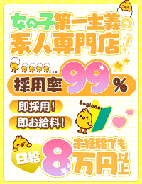 LOVEろけっと ～イマドキ素人系～