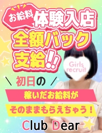 Club Dear