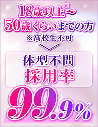人妻倶楽部 花椿盛岡店