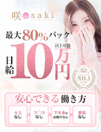 luxury aroma 咲
