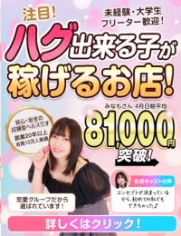 ぺろぺろベロベロ専科 ぺろんちょ（恋愛グループ）