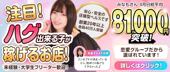 ぺろぺろベロベロ専科 ぺろんちょ（恋愛グループ）