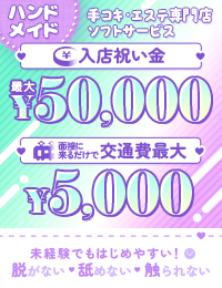 ハンドメイド