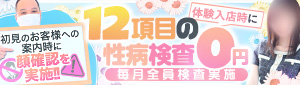 静岡ワンナイト