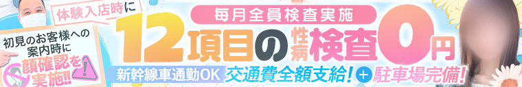 静岡ワンナイト
