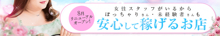 岩手盛岡ちゃんこ