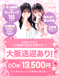 プロフィール奈良(シグマグループ)