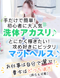 すべりん棒シャンプー娘。(横浜ハレ系)