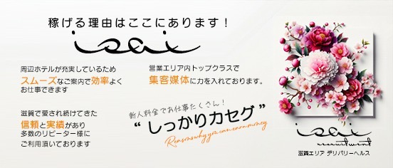 isai～愛妻～