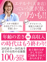 エテルナ