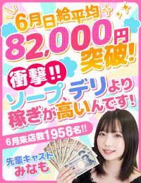 ぺろぺろベロベロ専科 ぺろんちょ（恋愛グループ）