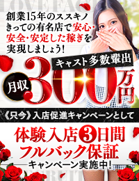 SOAPLAND LOVE FACTORY