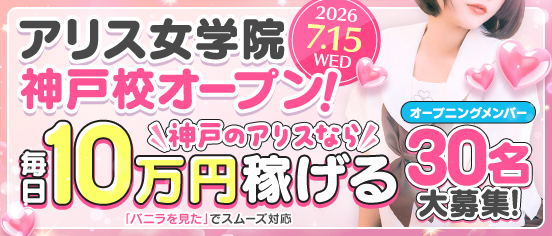 アリスグループ