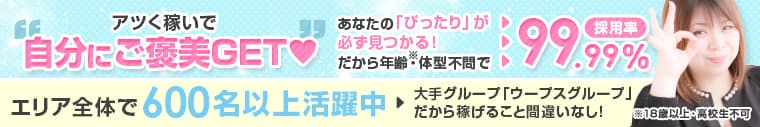 ウープスグループ