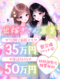 しらゆきひめ 道後最高級ソープ