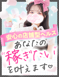 メイドin西川口 （埼玉ハレ系）