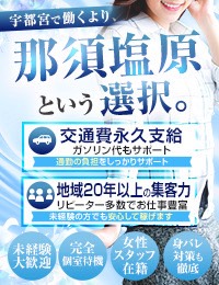 那須塩原人妻花壇