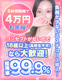 プレイガール&alpha;宇都宮店