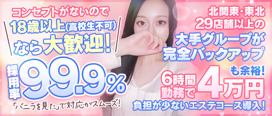 プレイガール&alpha;宇都宮店