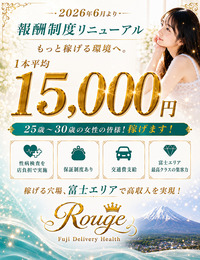 Rouge-ルージュ-