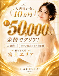 Club Lafestaークラブ ラフェスター