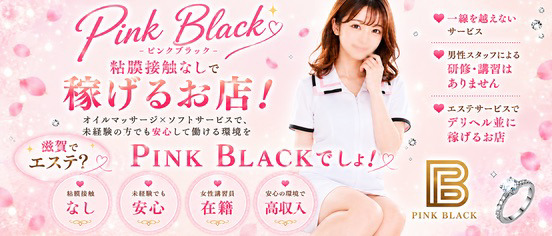 PINK BLACK