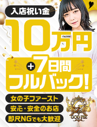 ゴッドパイ博多