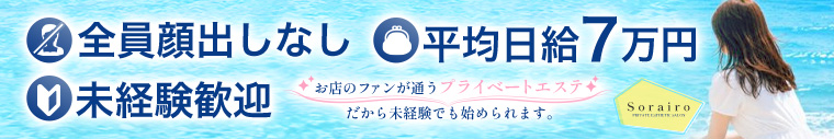 そらいろ