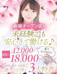 桜色学園